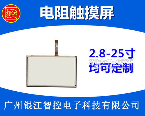 昆侖通態(tài)觸摸屏 株洲觸摸屏 廣州銀江電容屏廠家圖片